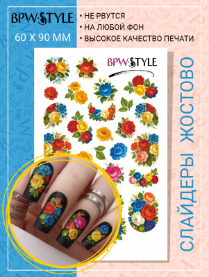 Слайдер-дизайн Жостово из каталога Цветные на любой фон, в интернет-магазине BPW.style